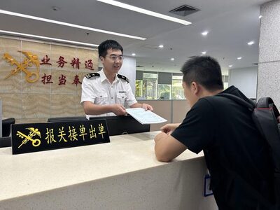 报关